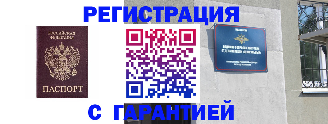 прописка ребенка в Скопине